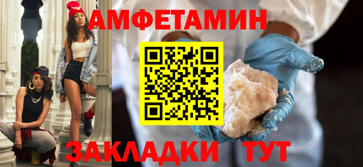 Amphetamine 97% Самара