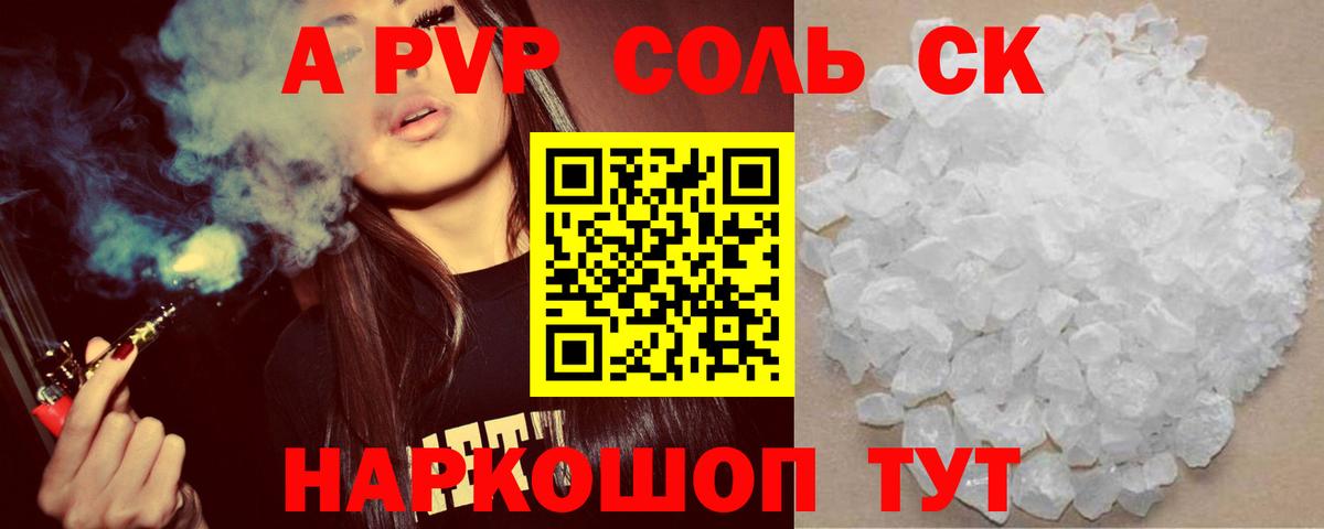 Alpha-PVP крисы CK  Alfa_PVP мука  A PVP  Самара  Вход с VPN  Альфа ПВП мука 
