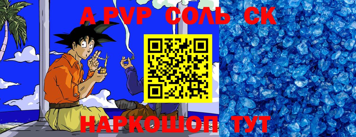 Alpha PVP VHQ Самара