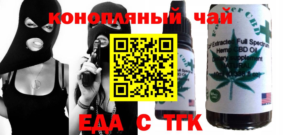 Печенье с ТГК марихуана  Вход с VPN  Самара 