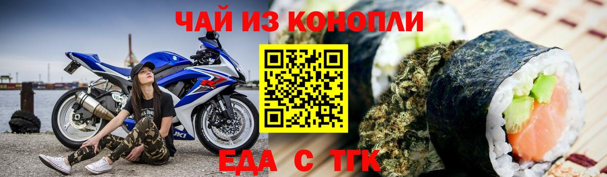 Печенье с ТГК конопля Самара