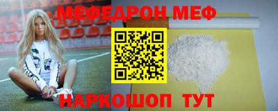 мефедрон Рузаевка