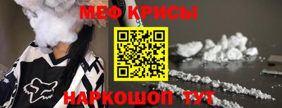 мефедрон Рузаевка