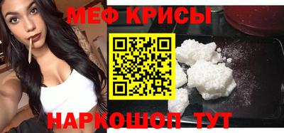 мефедрон Рузаевка