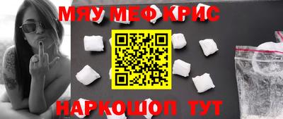 мефедрон Рузаевка