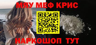 мефедрон Рузаевка