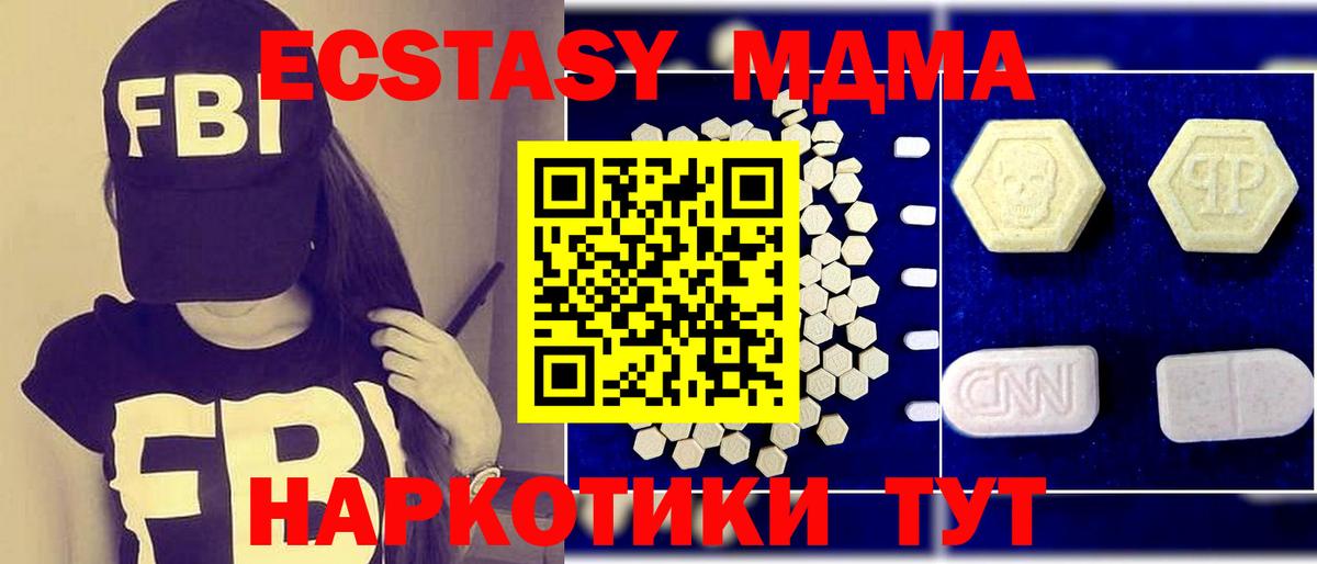 MDMA VHQ  Вход с VPN  Самара 