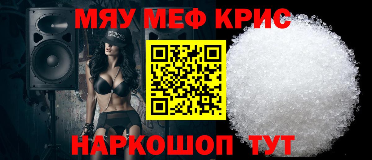 Меф  Вход с VPN  Меф  МЕФ мяу мяу  Самара  МЯУ-МЯУ кристаллы 
