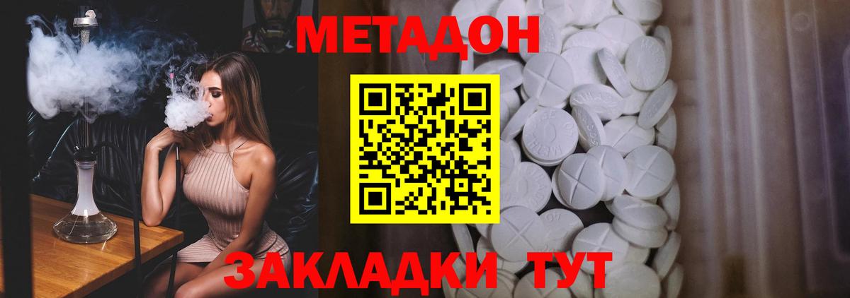 МЕТАДОН белоснежный Самара