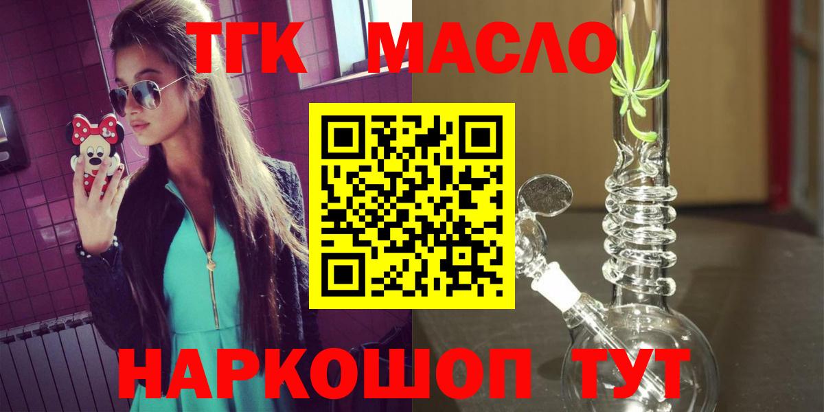 ТГК вейп  Вход с VPN  закладка  Самара 
