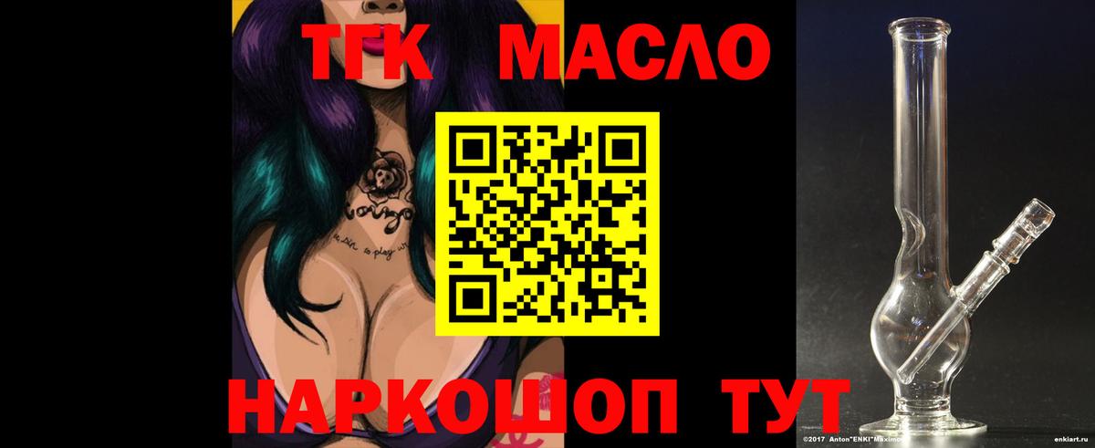 Дистиллят ТГК Wax Самара